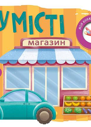 У місті