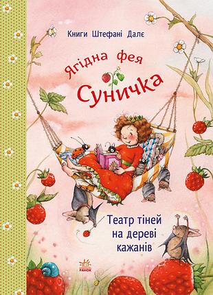 Театр теней на дереве летучих мышей