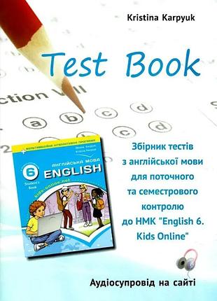 Оксана карпюк - англійська мова 6 клас нуш. збірник тестів для поточного і семестрового контролю