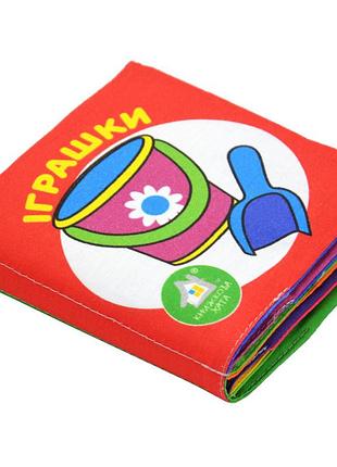 Мяка книжка.(14*14) іграшки. 0+