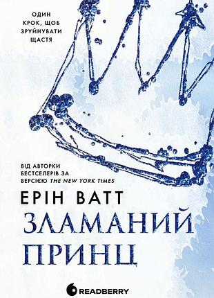 Семейство роялей. сломанный принц