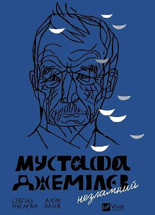 Севгіль мусаєва, алім алієв - мустафа джемілєв. незламний