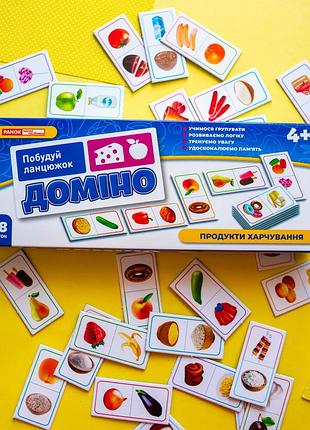 Домино_продукты питания 7