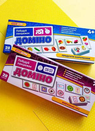 Домино_продукты питания 8