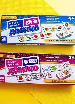 Домино_продукты питания 9