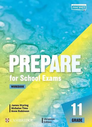 Джон ендрю біос - prepare for school exams. grade 11. workbook