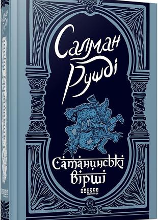Стратландские стихотворения