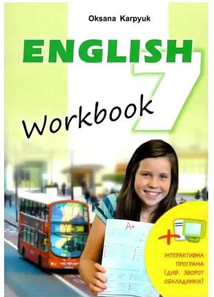 Оксана карпюк - англійська мова 7 клас. робочий зошит "workbook"