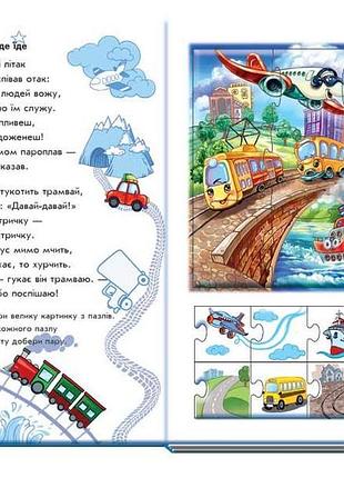 Машины 4