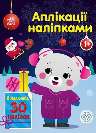 Медвежонок