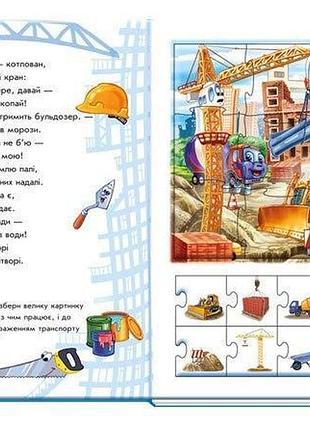 Машины 5