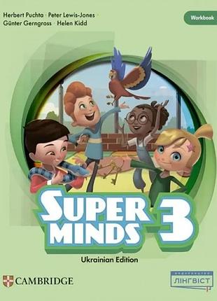 Герберт пухта - super minds (ukrainian edition) нуш 3 workbook