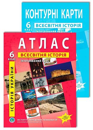 Комплект посібників: атлас + контурні карти з всесвітньої історії та історії україни для 6 класу. інтегрований