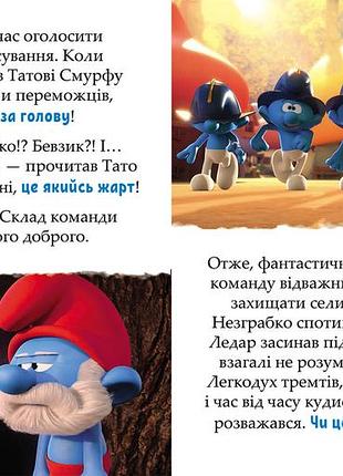 Вместе веселее! 2