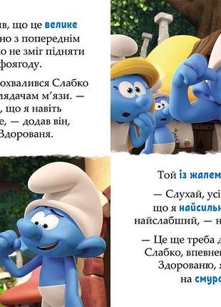 Вместе веселее! 3