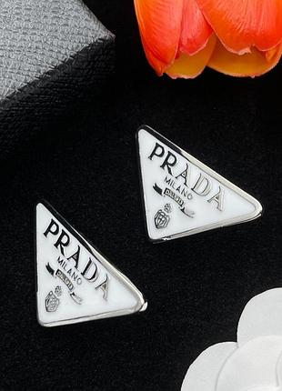 Сережки-цвяшки prada white triangle — люкс якість, латунь із родієвим покриттям