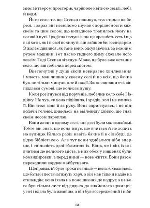 Город 4