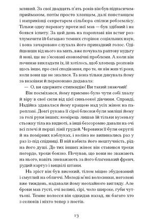 Город 5