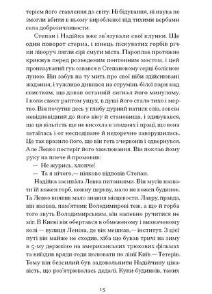 Город 6