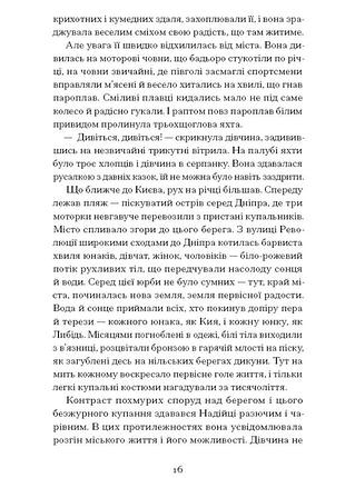 Город 7