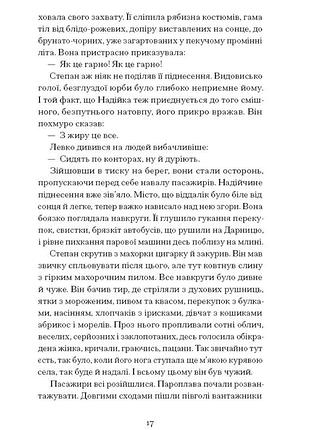 Город 8