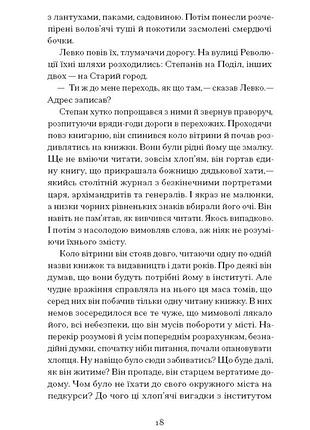 Город 9