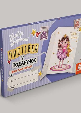 Открытка хорошего настроения. дива случаются!