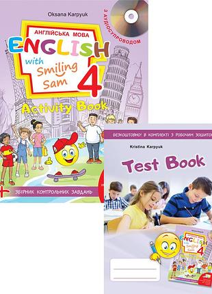 Оксана карп'юк - english with smiling sam 4 робочий зошит (+аудіосупровід)
