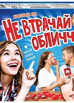 Настільна гра "не втрачай обличчя; 10000016у