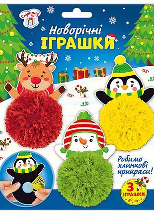 Игрушки-помпошки. новый год