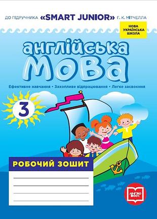 Рз. английский язык. 3 кл. (до подр. smart junior)(нуш)