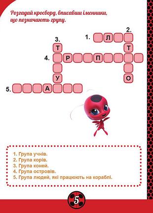 Суперкіт 2