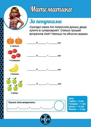 Суперкіт 3