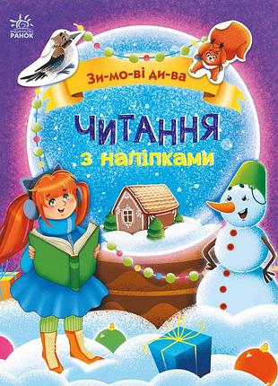 Зимние чудеса