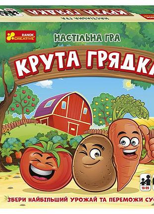 Настольная игра.крута грядка