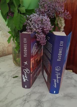 Книги 2 части вище неба