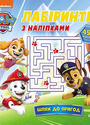 Путь к приключениям
