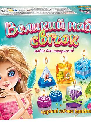 Великий набір свічок