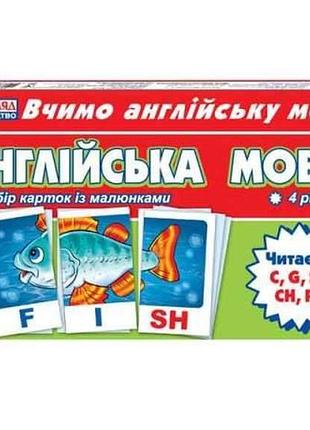 Набор карточек.английский язык.читаем c,g,ch,ph