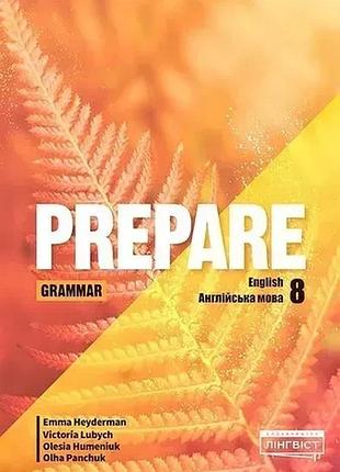Мелані вільямс, джоанна коста - prepare for ukraine нуш 8 grammar