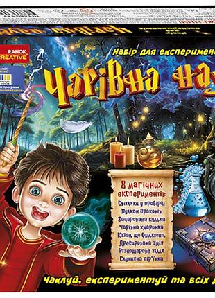 Волшебная наука