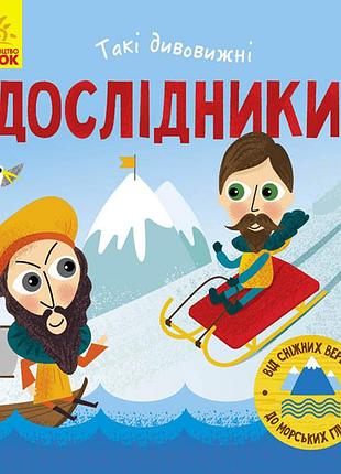 Исследователи