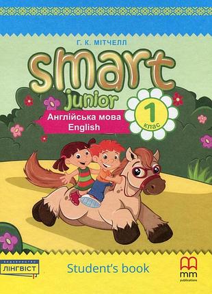 Гарольд квінтон мітчелл - smart junior for ukraine 1 student's book