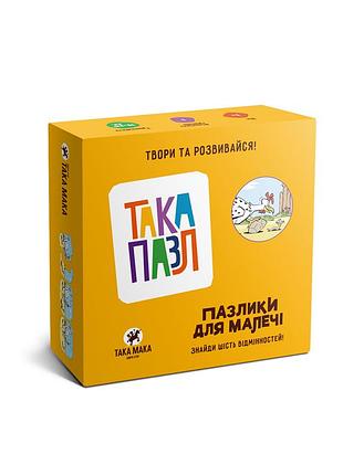 180001-ua даа пазл - пазлики для малышей (курочка)