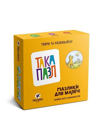 160001-ua даа пазл - пазлики для малышей (котик)