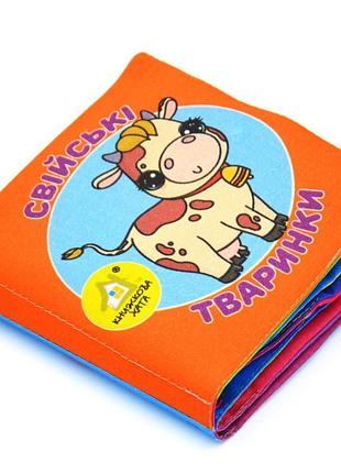 Мяка книжка.(14*14) свійські тваринки. 0+