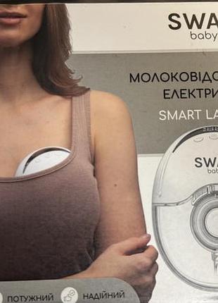 Продам електричний молоковідсмоктувач swan lacto x2