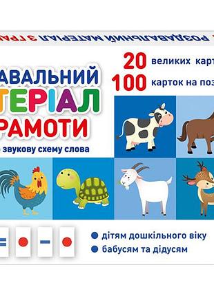 Раздавочный материал из грамоты