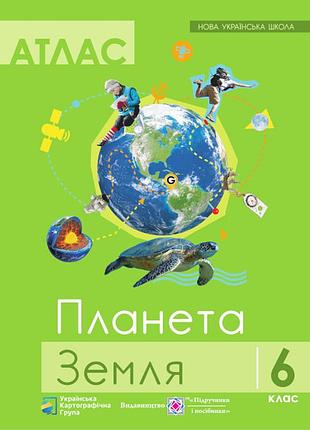 Атлас “планета земля 6 клас”. нова українська школа. українська картографічна група