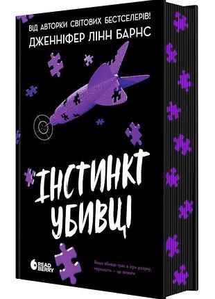 Самородки. инстинкт убийце